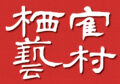서학로닷컴 Logo